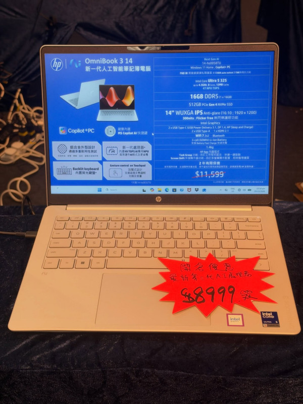 HP惠普電腦開倉低至$1999！電競級電腦$16499起送保養！多合一桌面型電腦勁減$5000