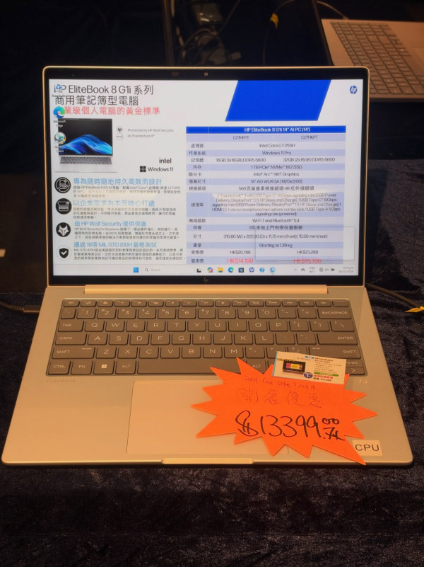 HP惠普電腦開倉低至$1999！電競級電腦$16499起送保養！多合一桌面型電腦勁減$5000