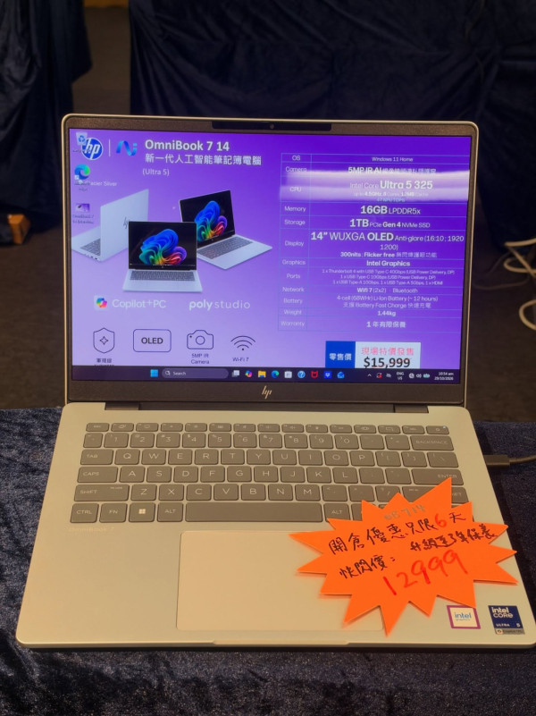 HP惠普電腦開倉低至$1999！電競級電腦$16499起送保養！多合一桌面型電腦勁減$5000