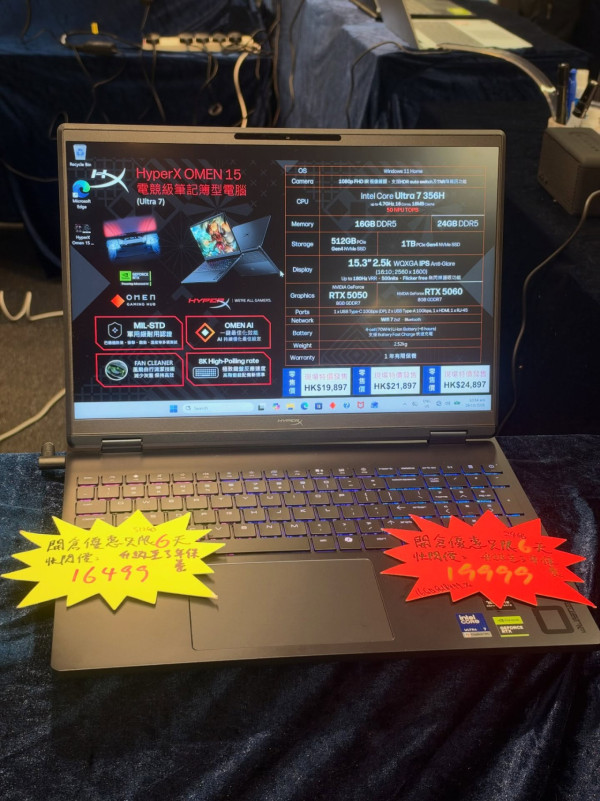 HP惠普電腦開倉低至$1999!電競級電腦$16499起送保養!多合一桌面型電腦勁減$5000