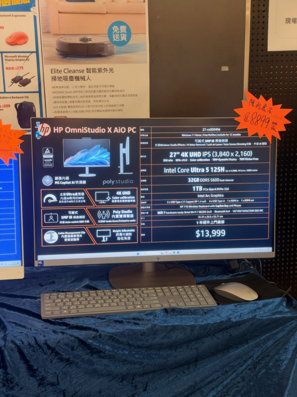 HP惠普電腦開倉低至$1999!電競級電腦$16499起送保養!多合一桌面型電腦勁減$5000