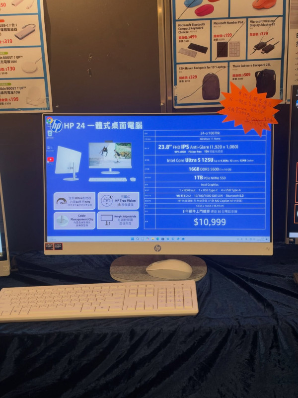 HP惠普電腦開倉低至$1999！電競級電腦$16499起送保養！多合一桌面型電腦勁減$5000