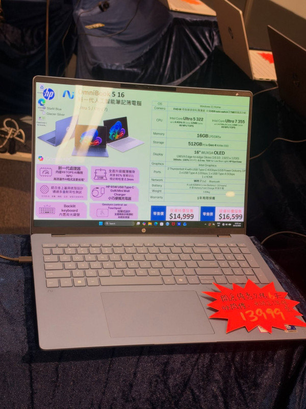HP惠普電腦開倉低至$1999！電競級電腦$16499起送保養！多合一桌面型電腦勁減$5000