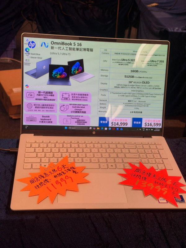 HP惠普電腦開倉低至$1999！電競級電腦$16499起送保養！多合一桌面型電腦勁減$5000