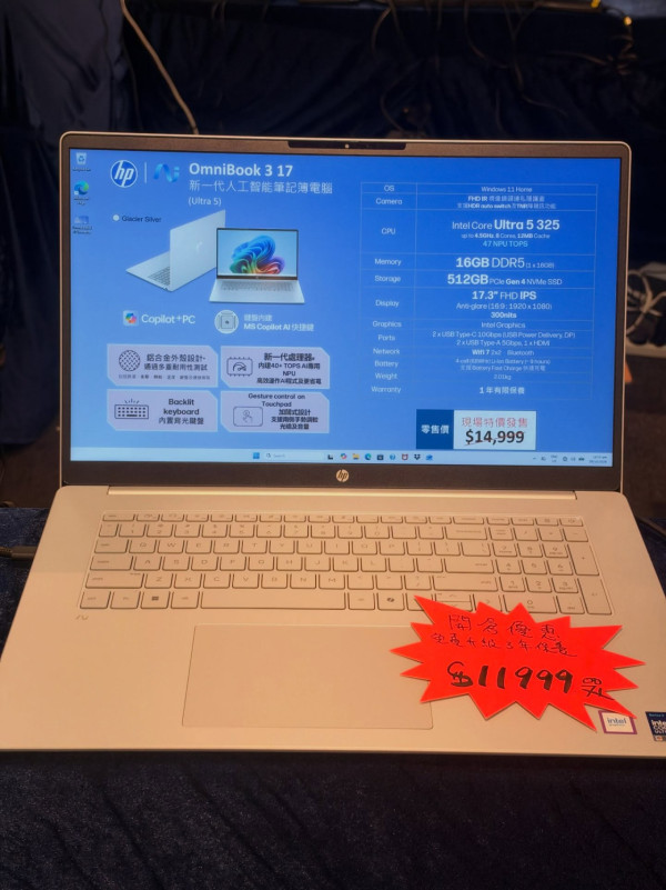 HP惠普電腦開倉低至$1999！電競級電腦$16499起送保養！多合一桌面型電腦勁減$5000