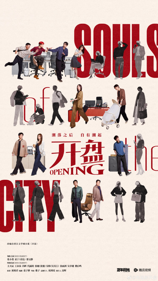騰訊2027陸劇片單推薦｜33部必睇：張凌赫2部古裝大片、肖戰《十日終焉》萬眾期待