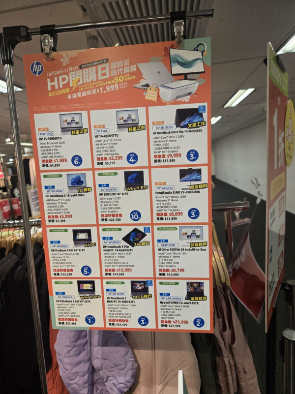 HP惠普電腦開倉低至$1999!電競級電腦$16499起送保養!多合一桌面型電腦勁減$5000