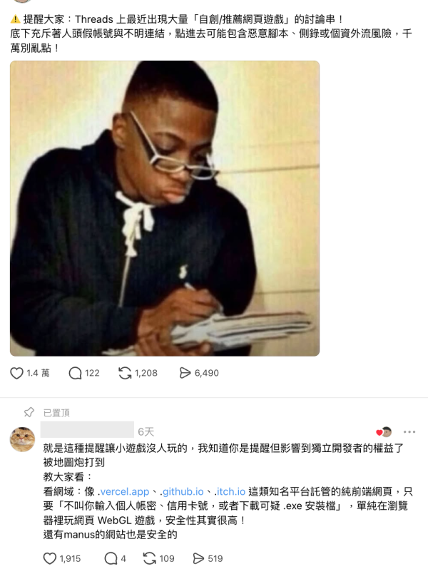 Vibe Coding 自創 AI App 爆資安危機！假帳號貼惡意連結偷個人資料？即睇 3 招教你安心玩 Game