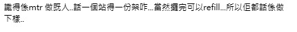 港鐵99個車站提供SEN玩具！家長索取等8分鐘惹不滿 官方回應非免費公開派發