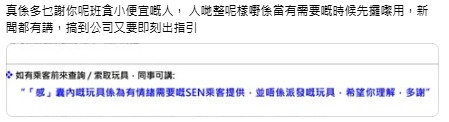 港鐵99個車站提供SEN玩具！家長索取等8分鐘惹不滿 官方回應非免費公開派發