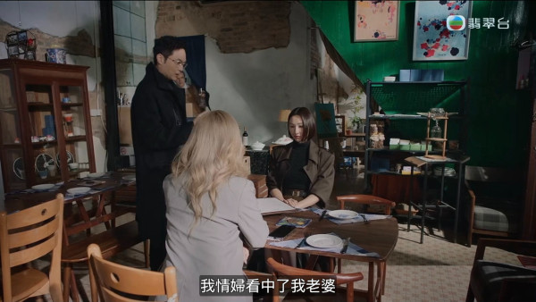 璀璨之城｜陳瀅當眾向高海寧示愛表白劇情大反轉 驚揭與陳曉華禁忌之戀秘史極震撼