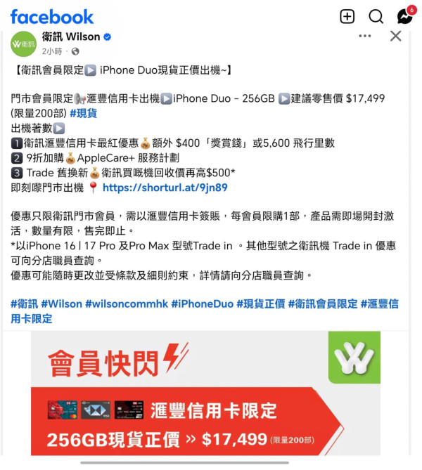 iPhone Duo已炒完？波哥「未必一個星期」預言應驗？Apple六店現即日取機、連鎖店正價出貨