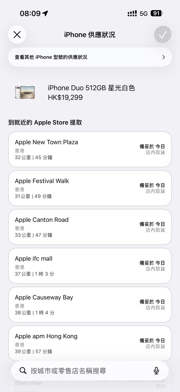 iPhone Duo已炒完？波哥「未必一個星期」預言應驗？Apple六店現即日取機、連鎖店正價出貨