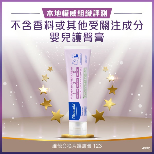 嬰童護理產品開倉低至45折！面霜/洗髮水/身體乳液/防曬/潔面用品 最平$63起