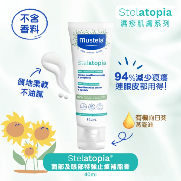 嬰童護理產品開倉低至45折！面霜/洗髮水/身體乳液/防曬/潔面用品 最平$63起