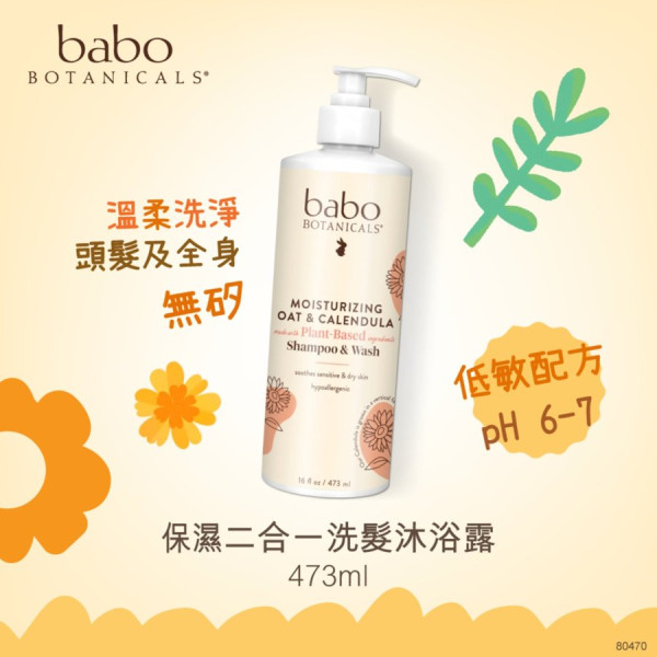 嬰童護理產品開倉低至45折！面霜/洗髮水/身體乳液/防曬/潔面用品 最平$63起