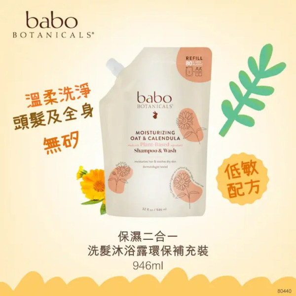 嬰童護理產品開倉低至45折！面霜/洗髮水/身體乳液/防曬/潔面用品 最平$63起