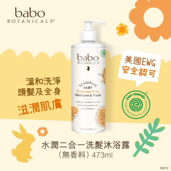 嬰童護理產品開倉低至45折！面霜/洗髮水/身體乳液/防曬/潔面用品 最平$63起