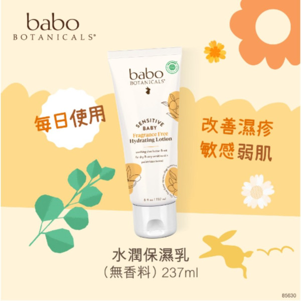 嬰童護理產品開倉低至45折！面霜/洗髮水/身體乳液/防曬/潔面用品 最平$63起