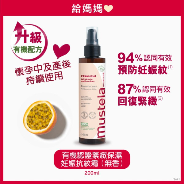 嬰童護理產品開倉低至45折！面霜/洗髮水/身體乳液/防曬/潔面用品 最平$63起