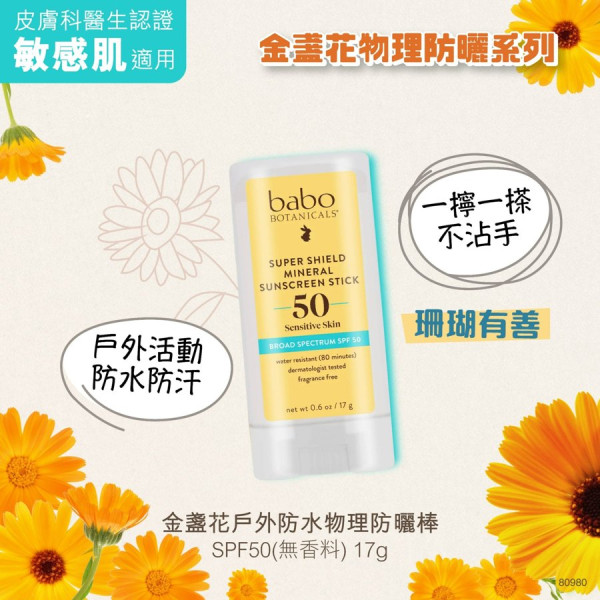 嬰童護理產品開倉低至45折！面霜/洗髮水/身體乳液/防曬/潔面用品 最平$63起