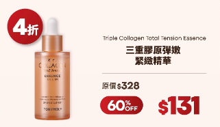 TONYMOLY全場低至3折！$23起入手皇牌護膚品/美妝好物！蝸牛全效修護/三重膠原緊緻系列