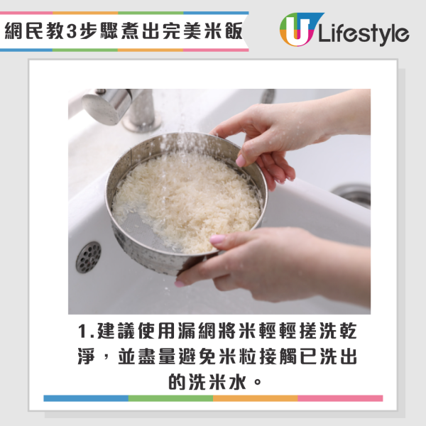 煲飯前加1食材口感秒升級！網民教3步驟煮出完美米飯 附黃金水米比例+提鮮秘訣