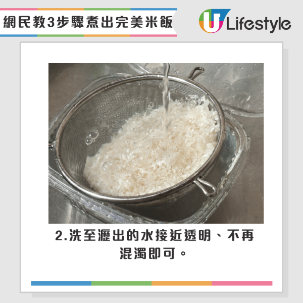 煲飯前加1食材口感秒升級！網民教3步驟煮出完美米飯 附黃金水米比例+提鮮秘訣