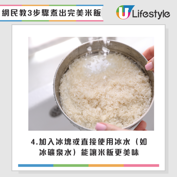煲飯前加1食材口感秒升級！網民教3步驟煮出完美米飯 附黃金水米比例+提鮮秘訣