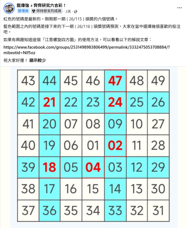 $8000萬六合彩今晚攪珠！前頭獎得主教$100「刀仔鋸大樹」 比複式慳$2000！附六合彩詳盡攻略