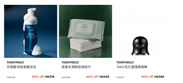 TONYMOLY全場低至3折！$23起入手皇牌護膚品/美妝好物！蝸牛全效修護/三重膠原緊緻系列