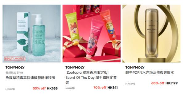TONYMOLY全場低至3折！$23起入手皇牌護膚品/美妝好物！蝸牛全效修護/三重膠原緊緻系列