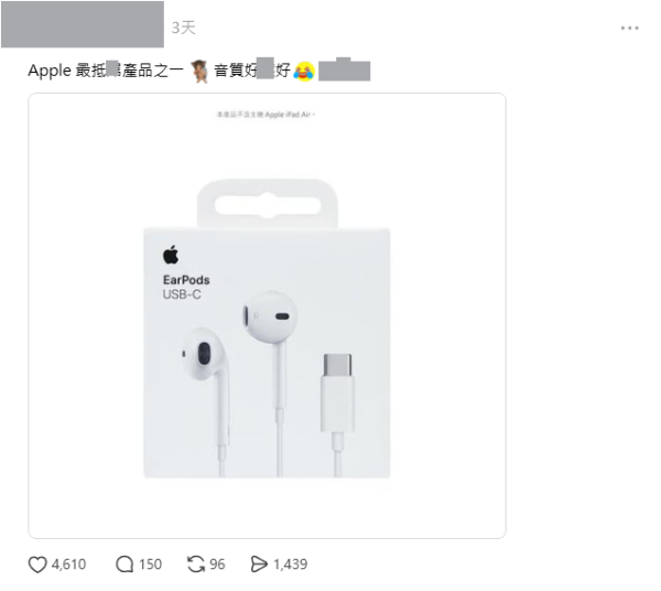 藍牙耳機電量成致命傷！網民爆共鳴重用有線耳機 狂讚3大優點：免叉電仲唔驚唔見