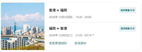 國泰航空限時機票優惠！指定信用卡可享高達11%折扣 兼賺額外3,000里數！即睇優惠詳情 
