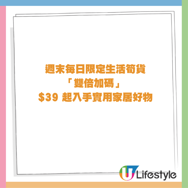 一田冬日購物賞低至11折！買1送1/$20專區/廚具/獨家Chiikawa旅行好物 1招送$400回贈