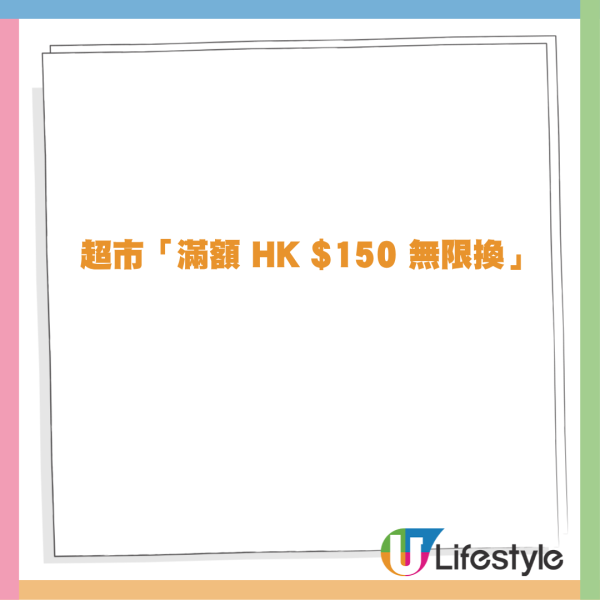 一田冬日購物賞低至11折！買1送1/$20專區/廚具/獨家Chiikawa旅行好物 1招送$400回贈