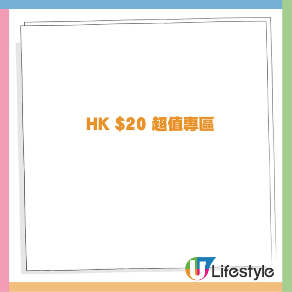 一田冬日購物賞低至11折！買1送1/$20專區/廚具/獨家Chiikawa旅行好物 1招送$400回贈