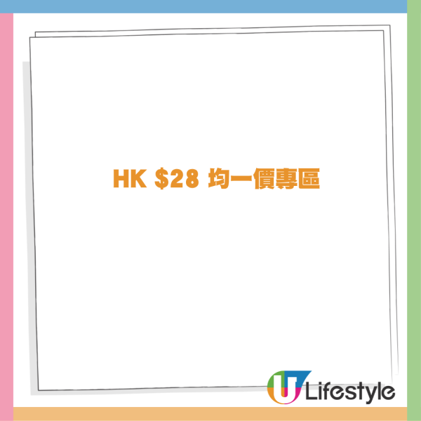 一田冬日購物賞低至11折！買1送1/$20專區/廚具/獨家Chiikawa旅行好物 1招送$400回贈
