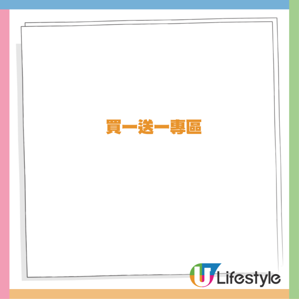 一田冬日購物賞低至11折！買1送1/$20專區/廚具/獨家Chiikawa旅行好物 1招送$400回贈
