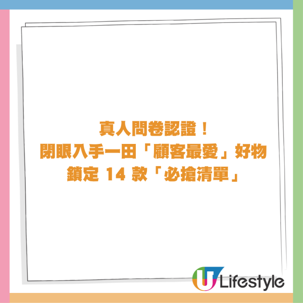 一田冬日購物賞低至11折！買1送1/$20專區/廚具/獨家Chiikawa旅行好物 1招送$400回贈