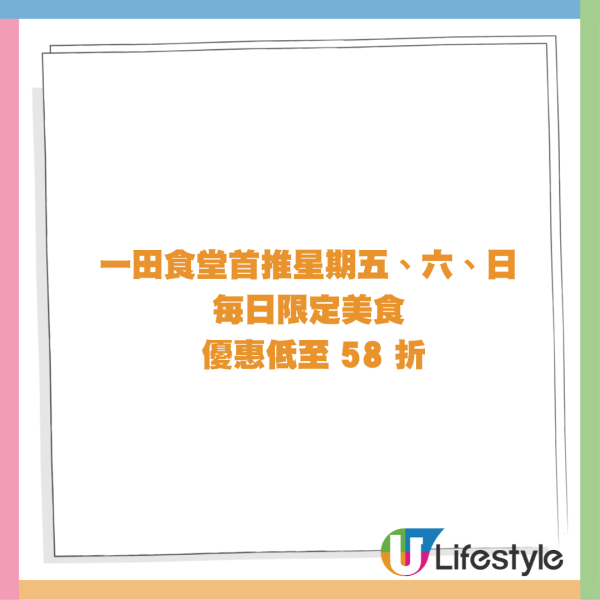 一田冬日購物賞低至11折！買1送1/$20專區/廚具/獨家Chiikawa旅行好物 1招送$400回贈