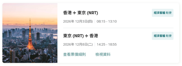 國泰航空限時機票優惠！指定信用卡可享高達11%折扣 兼賺額外3,000里數！即睇優惠詳情 
