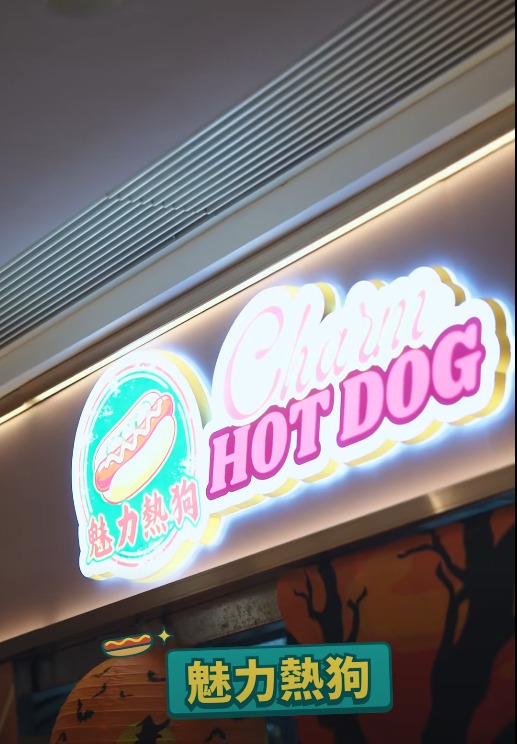 上水全新14萬呎商場開幕！上水廣場2期進駐彩發街 人氣食肆品牌一覽