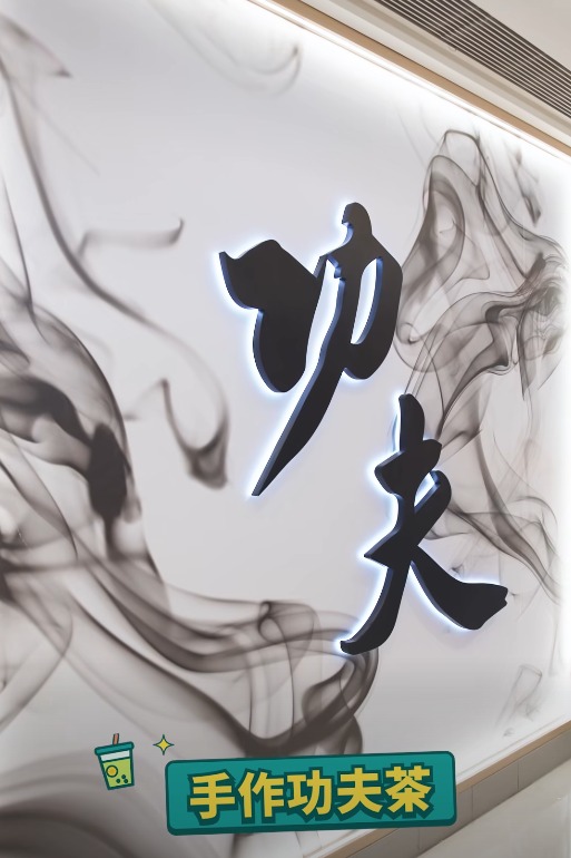 上水全新14萬呎商場開幕！上水廣場2期進駐彩發街 人氣食肆品牌一覽