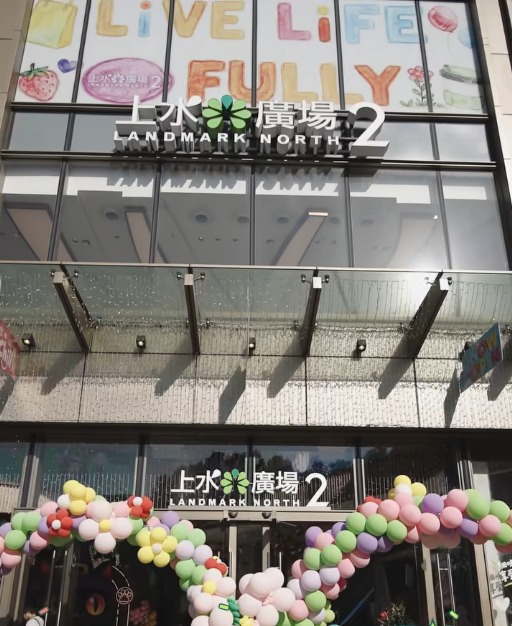 上水全新14萬呎商場開幕！上水廣場2期進駐彩發街 人氣食肆品牌一覽
