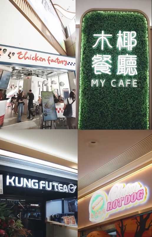 上水全新14萬呎商場開幕！上水廣場2期進駐彩發街 人氣食肆品牌一覽