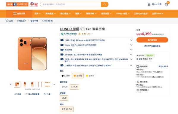 想換手機快快睇！HONOR 600 Pro MOLLY 限量版平 $1100　兼送全套 POP MART 禮盒