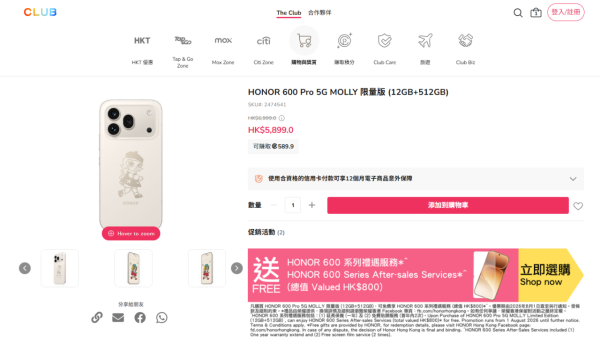 想換手機快快睇！HONOR 600 Pro MOLLY 限量版平 $1100　兼送全套 POP MART 禮盒