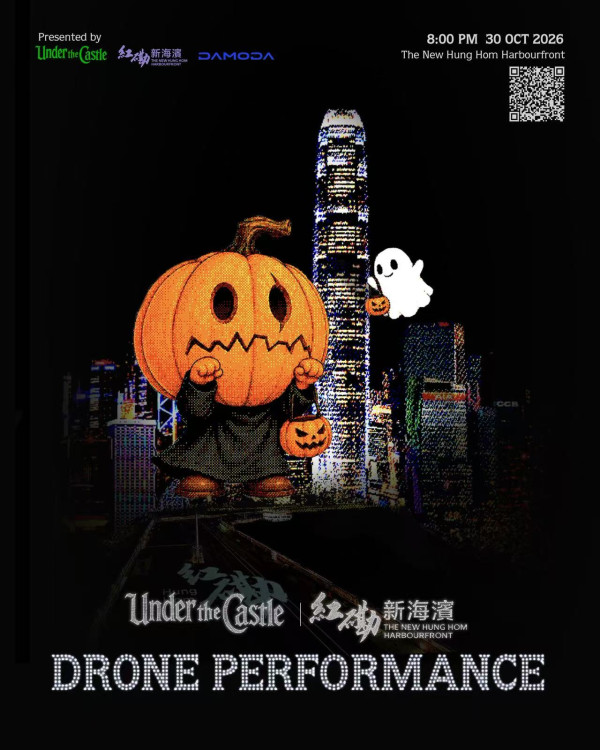 紅磡新海濱萬聖節2000架無人機表演！王嘉爾主理潮流IP首降維港 附最佳觀賞位