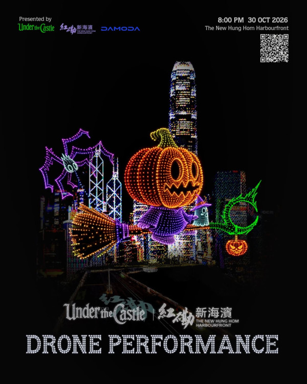 紅磡新海濱萬聖節2000架無人機表演！王嘉爾主理潮流IP首降維港 附最佳觀賞位